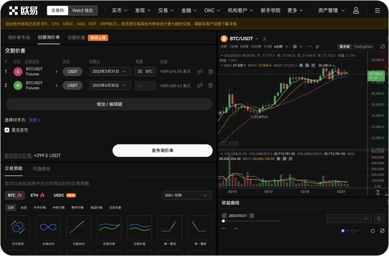 同一币种不同链的充值地址一样吗